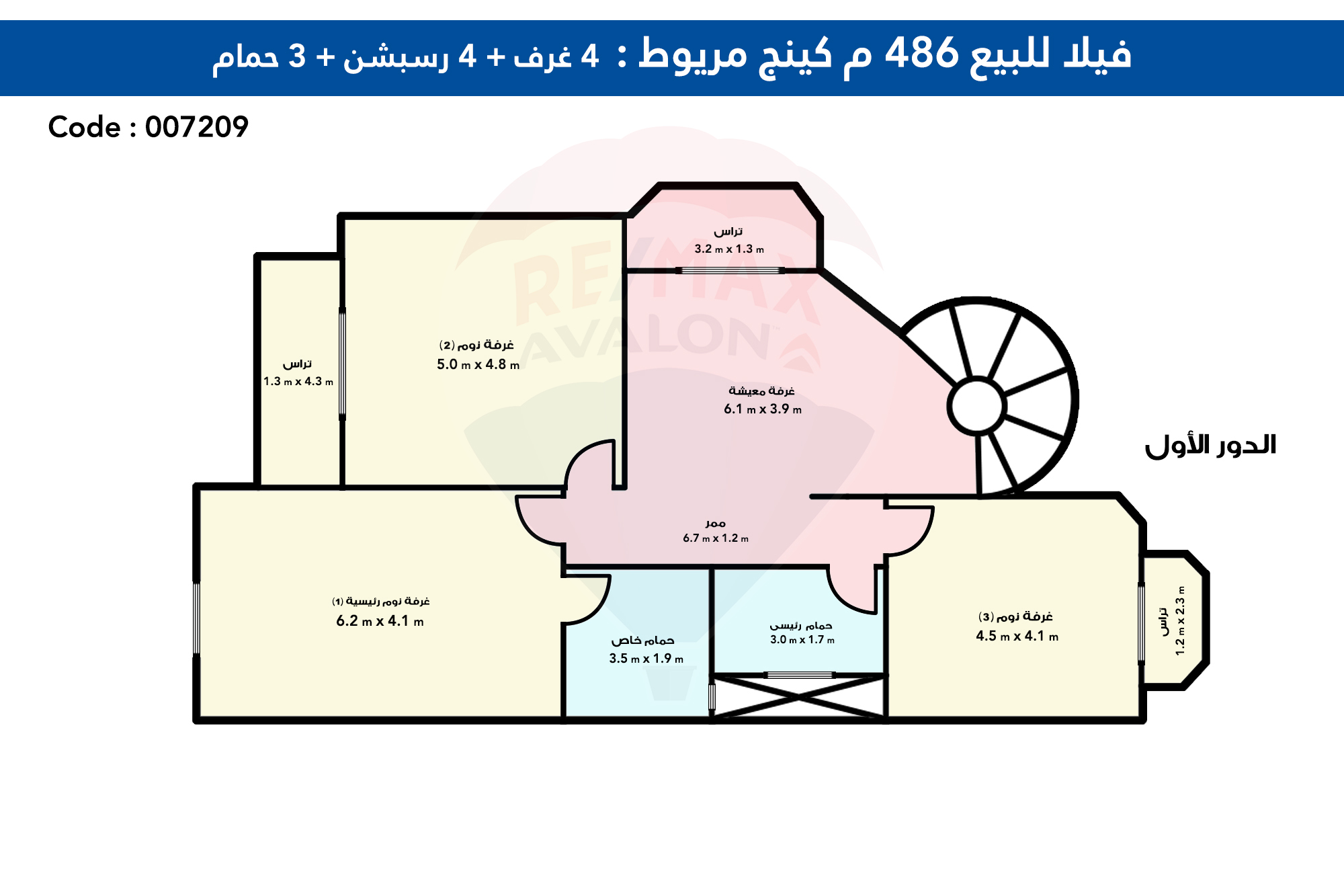 فيلا للبيع 471 م بكينج مريوط  (كمبوند العروبة)