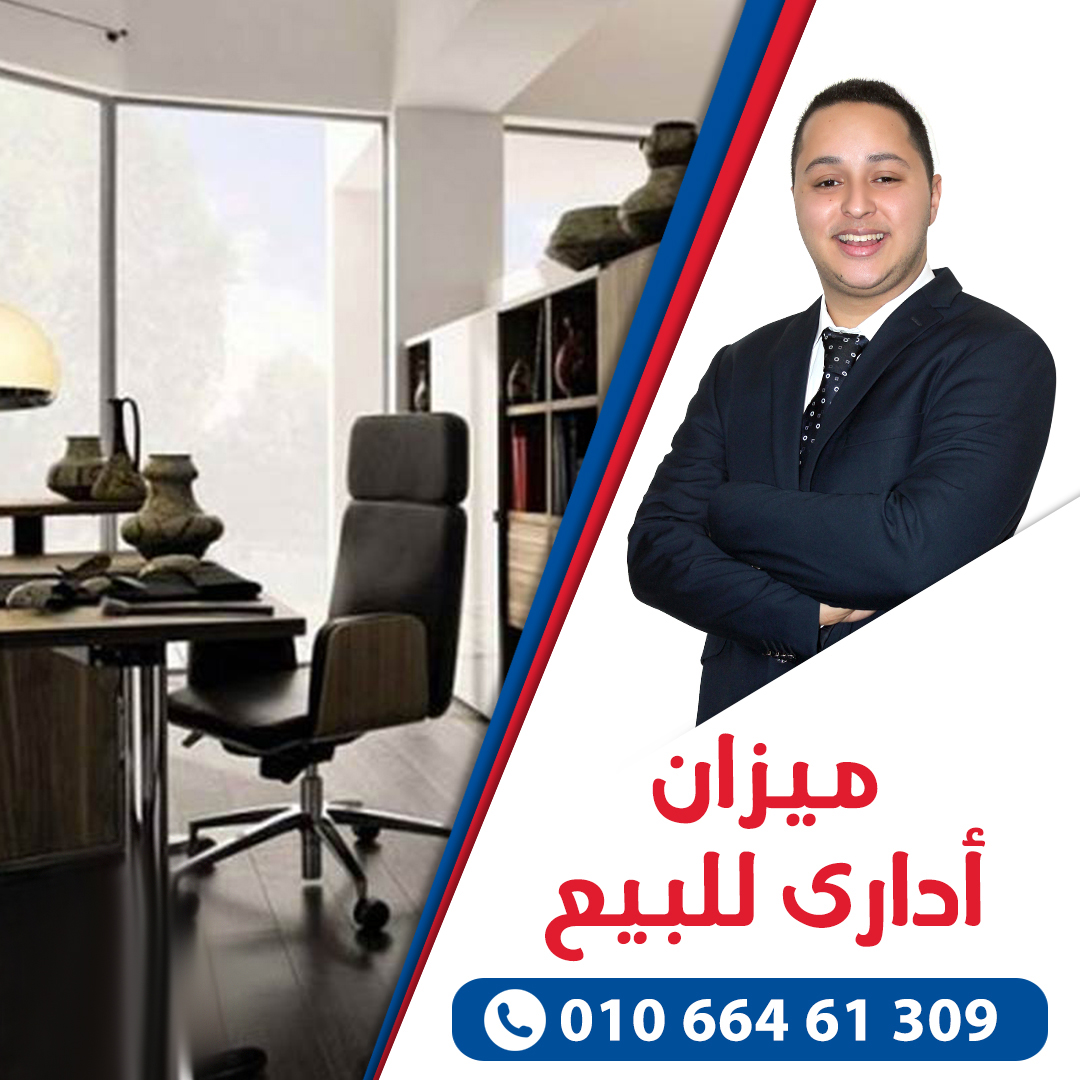 مقر إداري للبيع 120م محطة الرمل ( ش صلاح الدين )