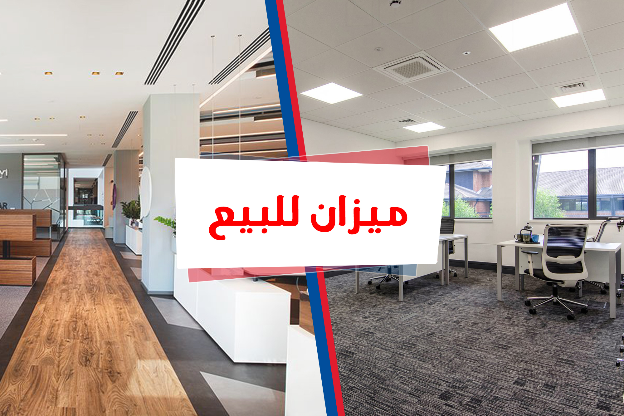 ميزان ادارى للبيع 500 م سموحة ( متفرع من ش فوزى معاذ )