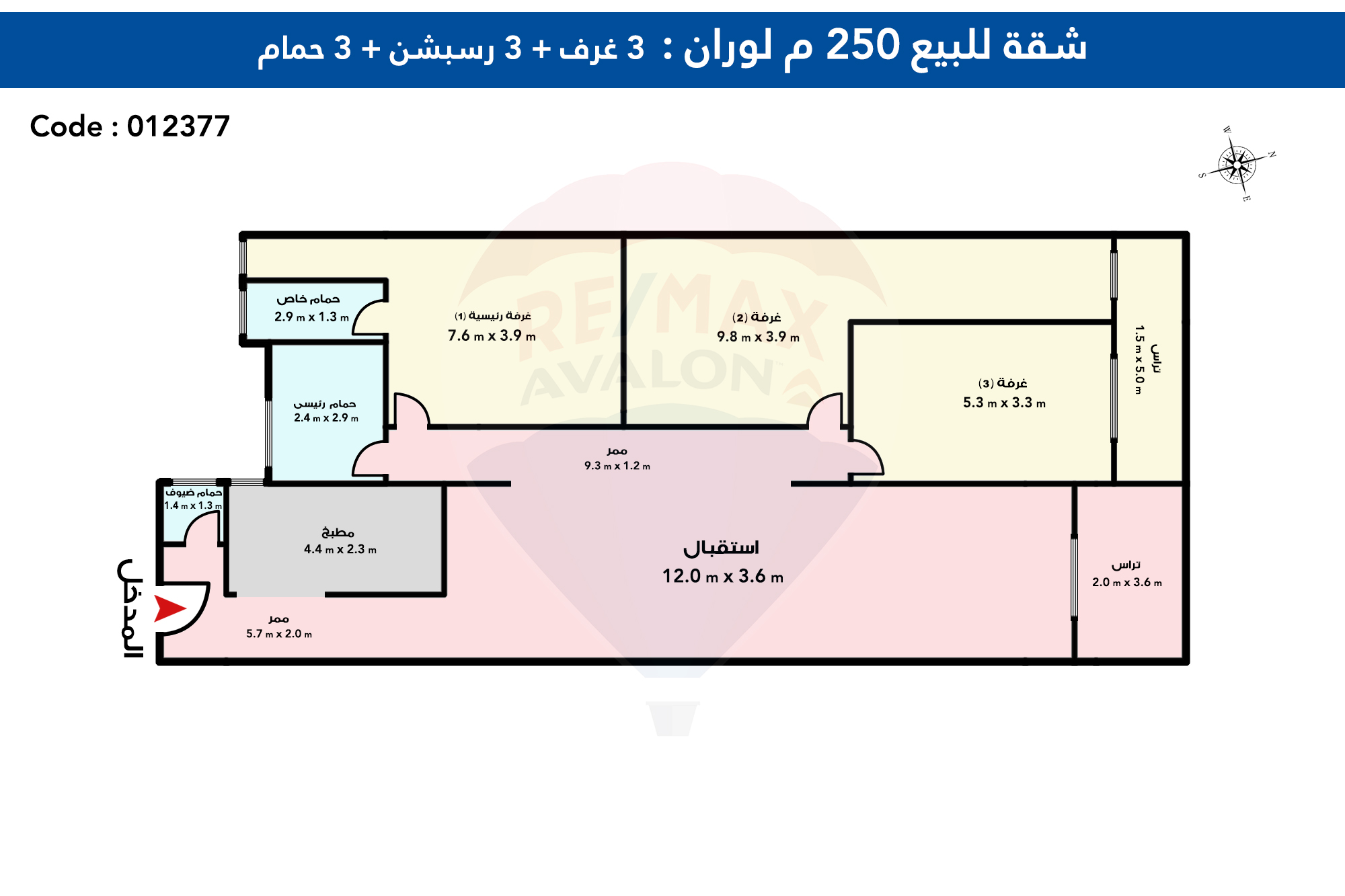 Apartment for sale 250 m Louran (Abu Qir St.)