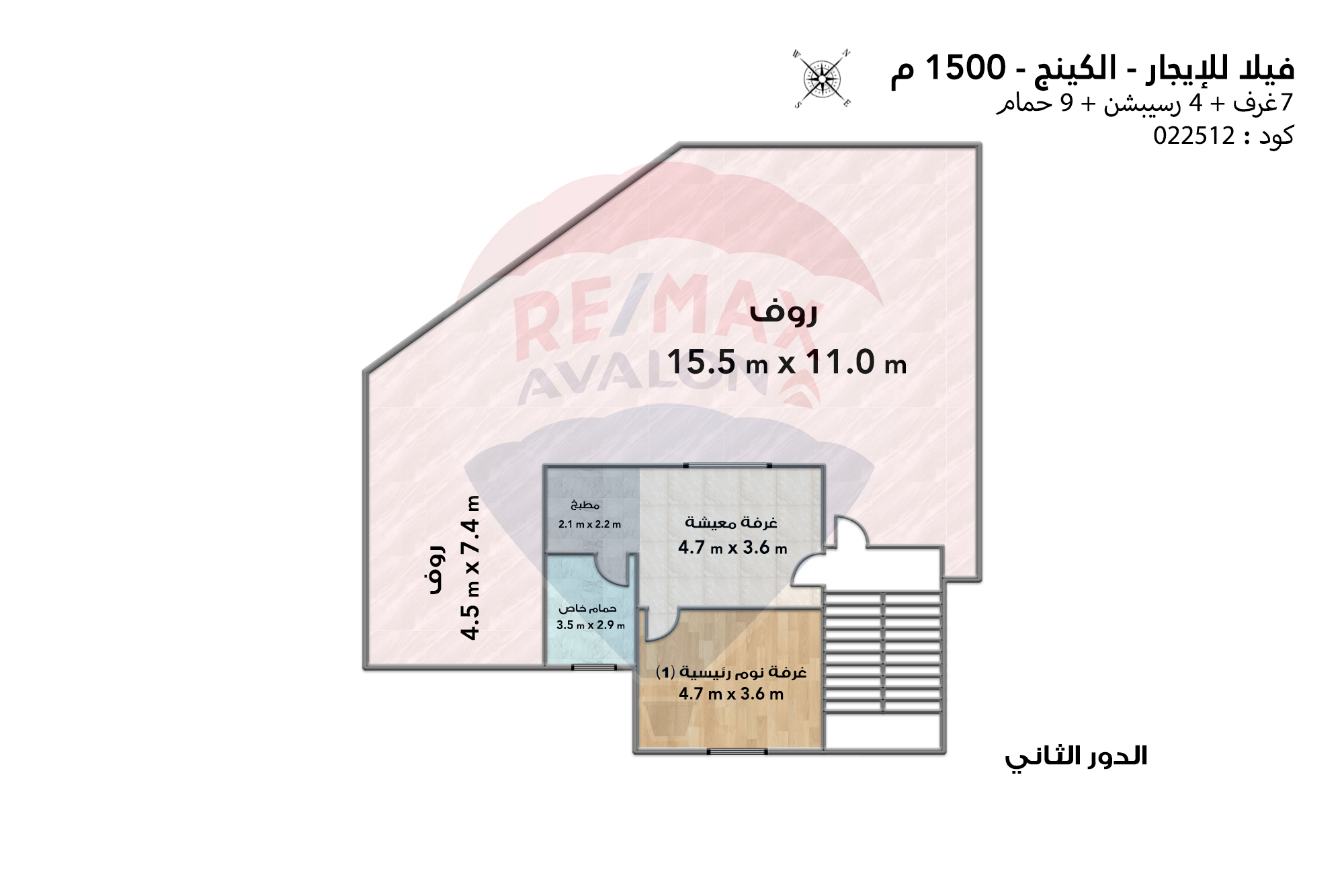 فيلا للإيجار المفروش الكينج مريوط (طريق كارفور أمام كينج رانش) 1,500 م