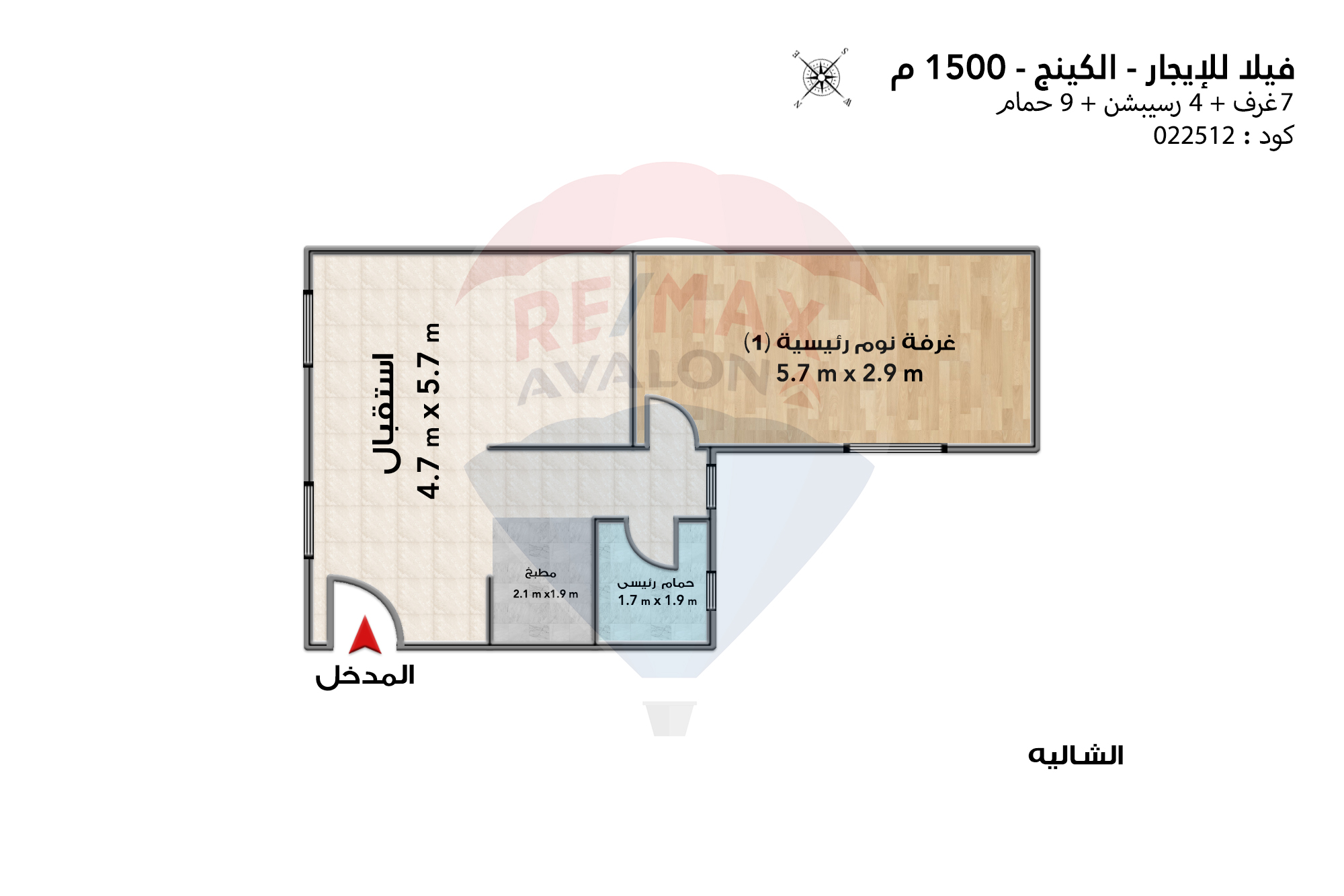 فيلا للإيجار المفروش الكينج مريوط (طريق كارفور أمام كينج رانش) 1,500 م
