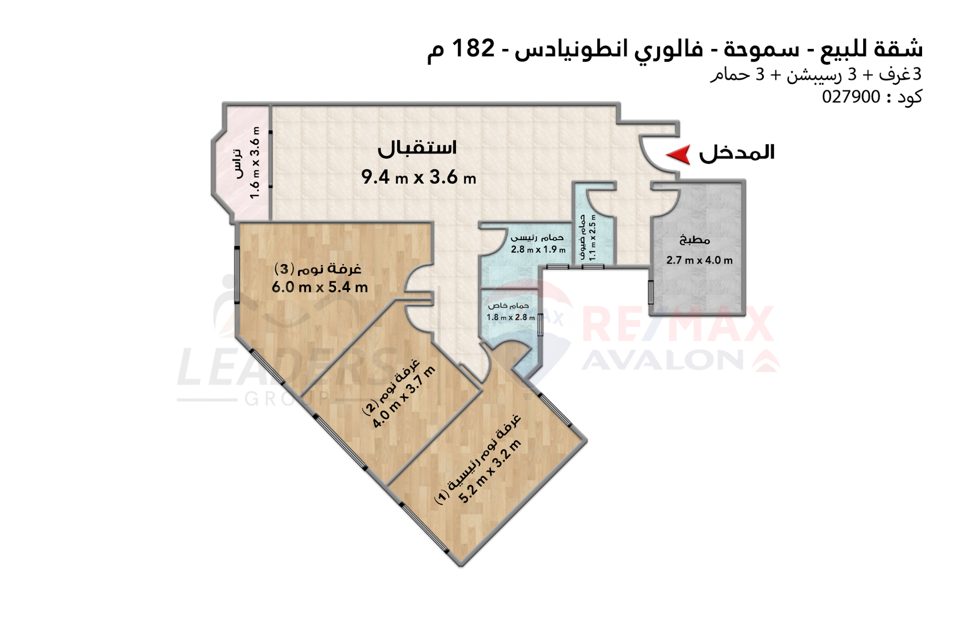 Apartment for sale 182 m Smouha (Valori Antoniades)