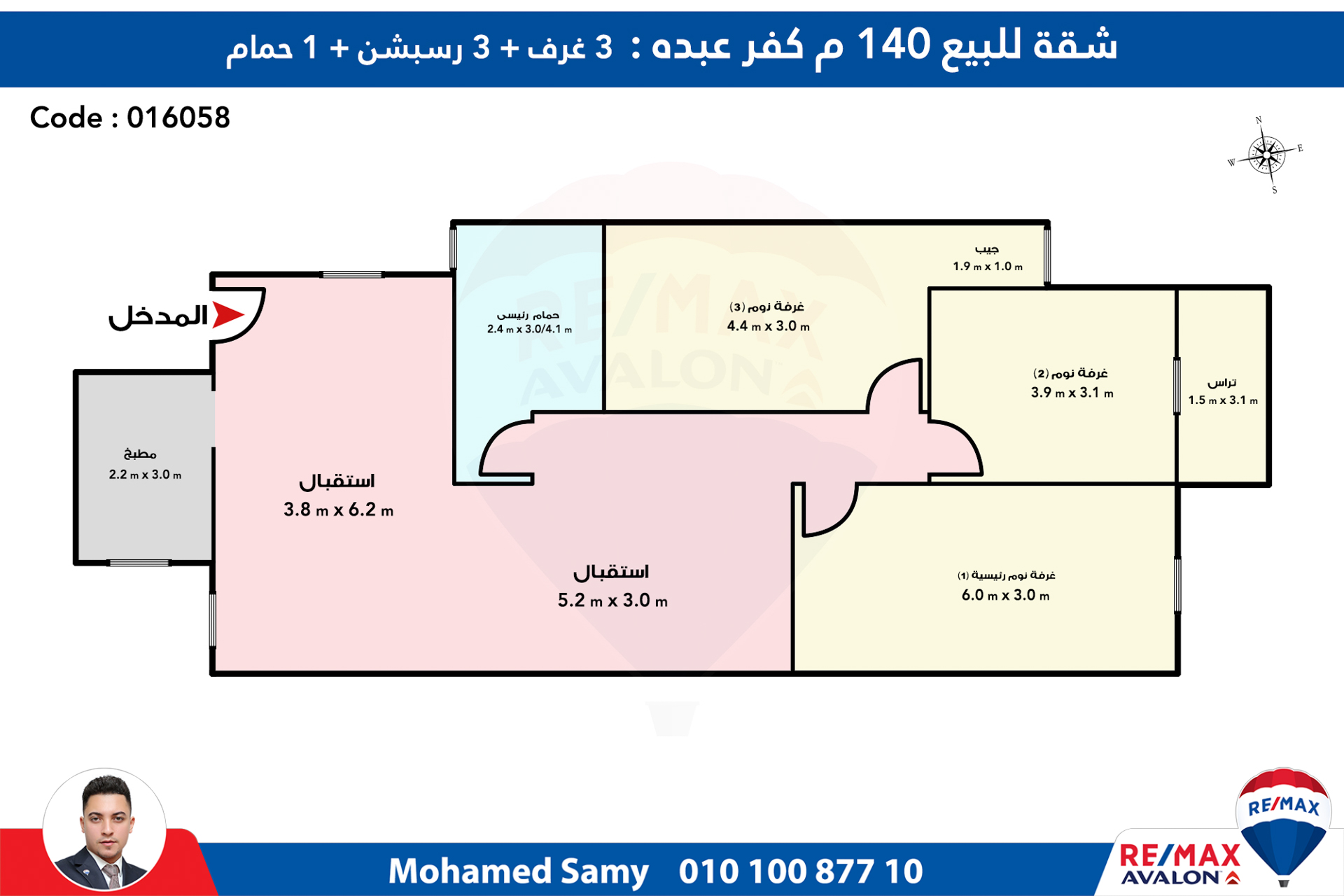 Apartment for sale 140 m Kafr Abdo (Ibrahim Ragy st