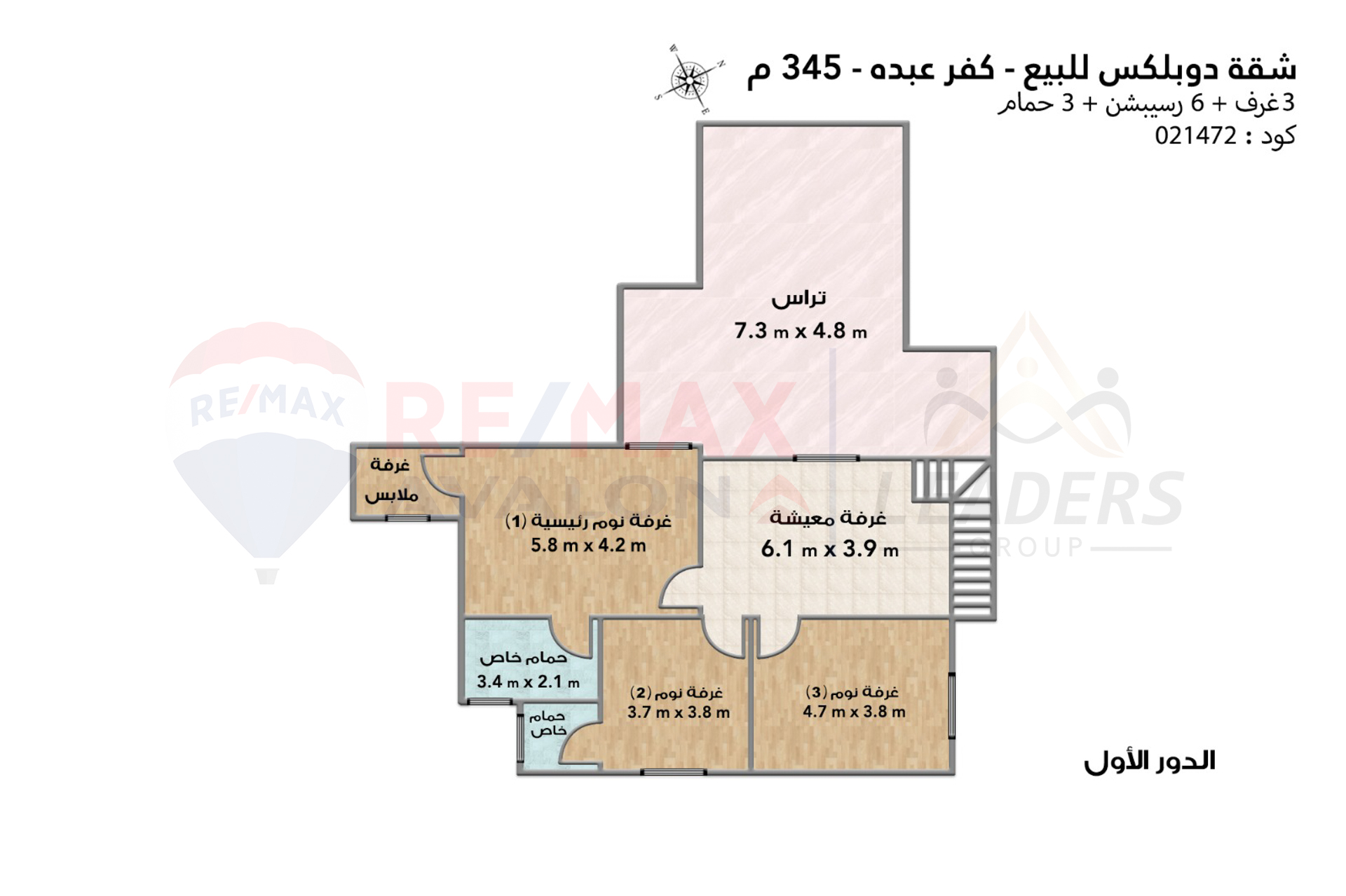 Duplex Apartment for sale 345 m Kafr Abdo (Sant Jenny st.)
