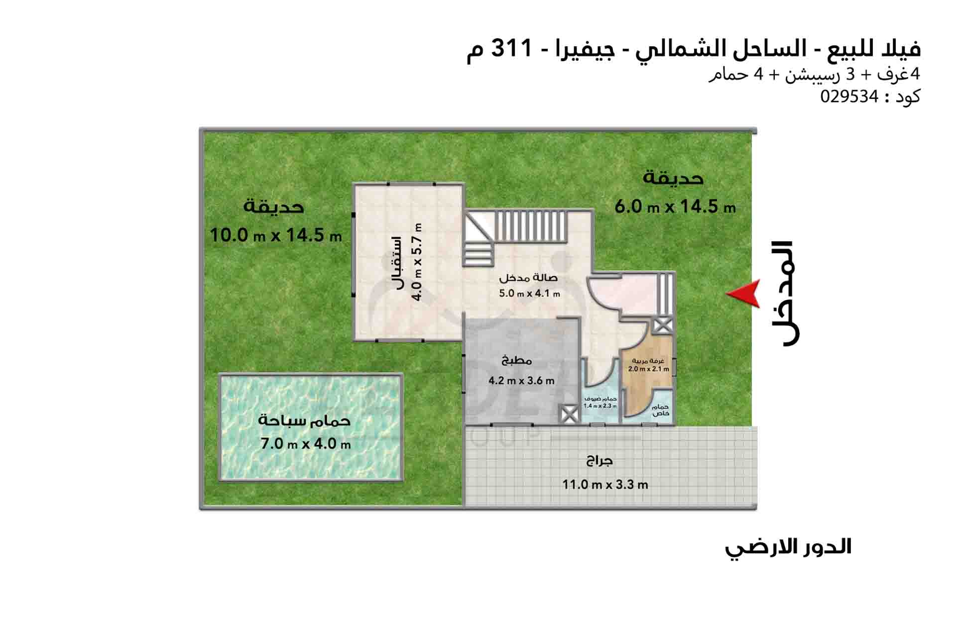 فيلا ستاند الون للبيع (جيفيرا - رأس الحكمه) 311 م