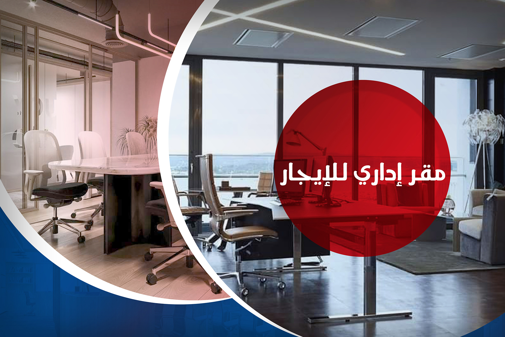 مقر إداري للإيجار 220 م محرم بك (علي محور المحمودية)
