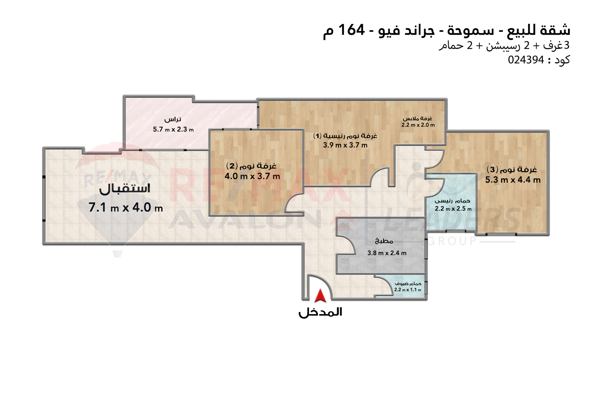 شقة للبيع 164 م سموحة (جراند فيو)