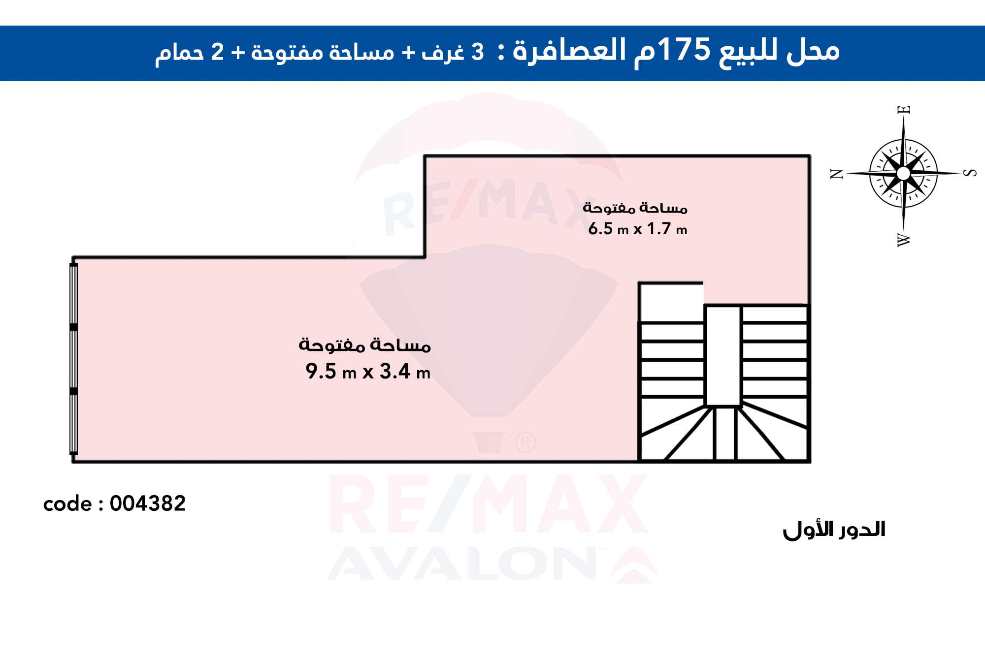 محل للبيع 175 م العصافرة (ش اطلس)