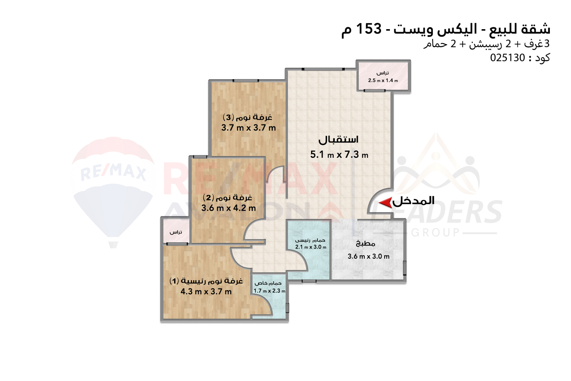 Apartment for sale 153 m (Alex West)