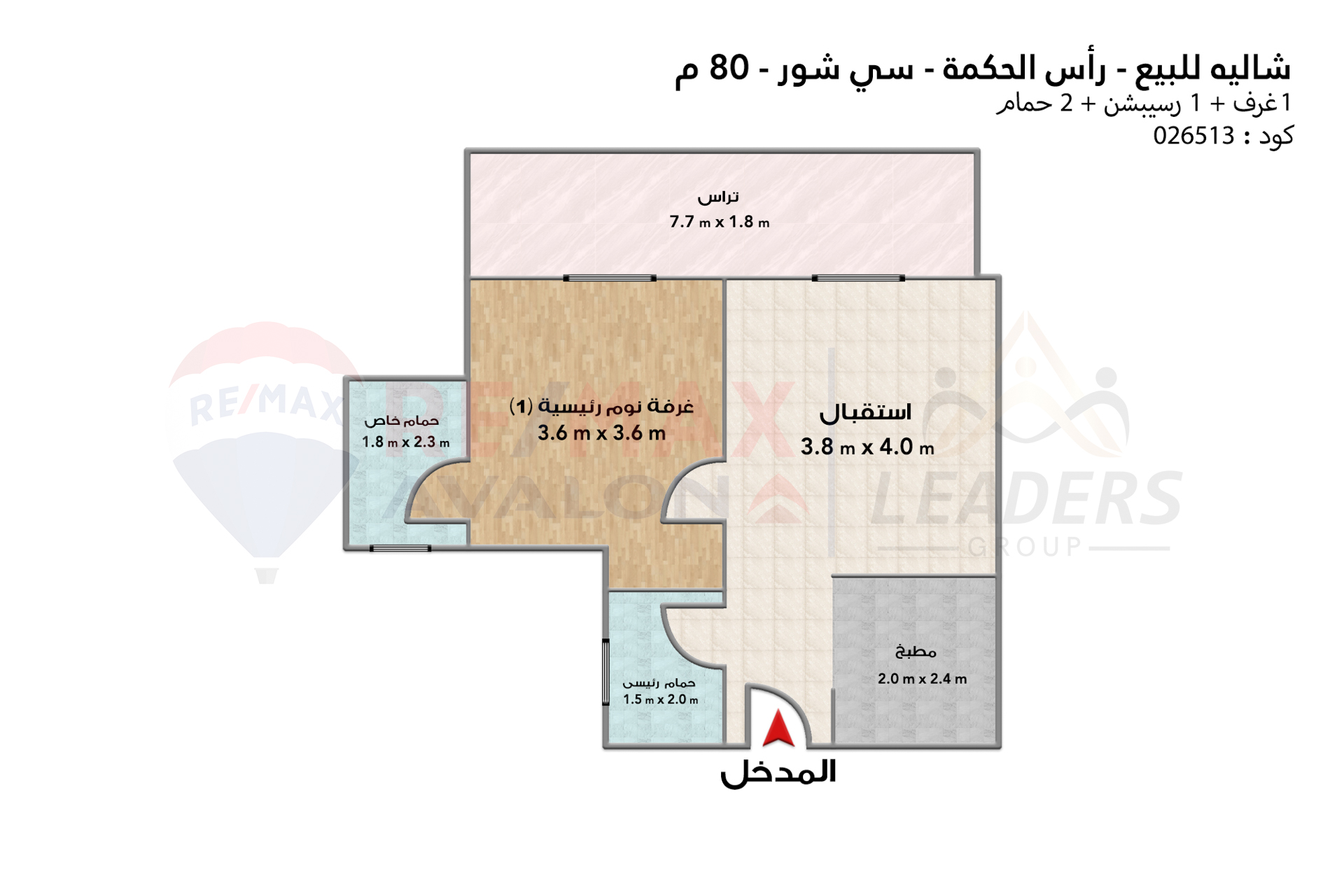 Chalet for sale (Sea Shore - hyde park) 80 m