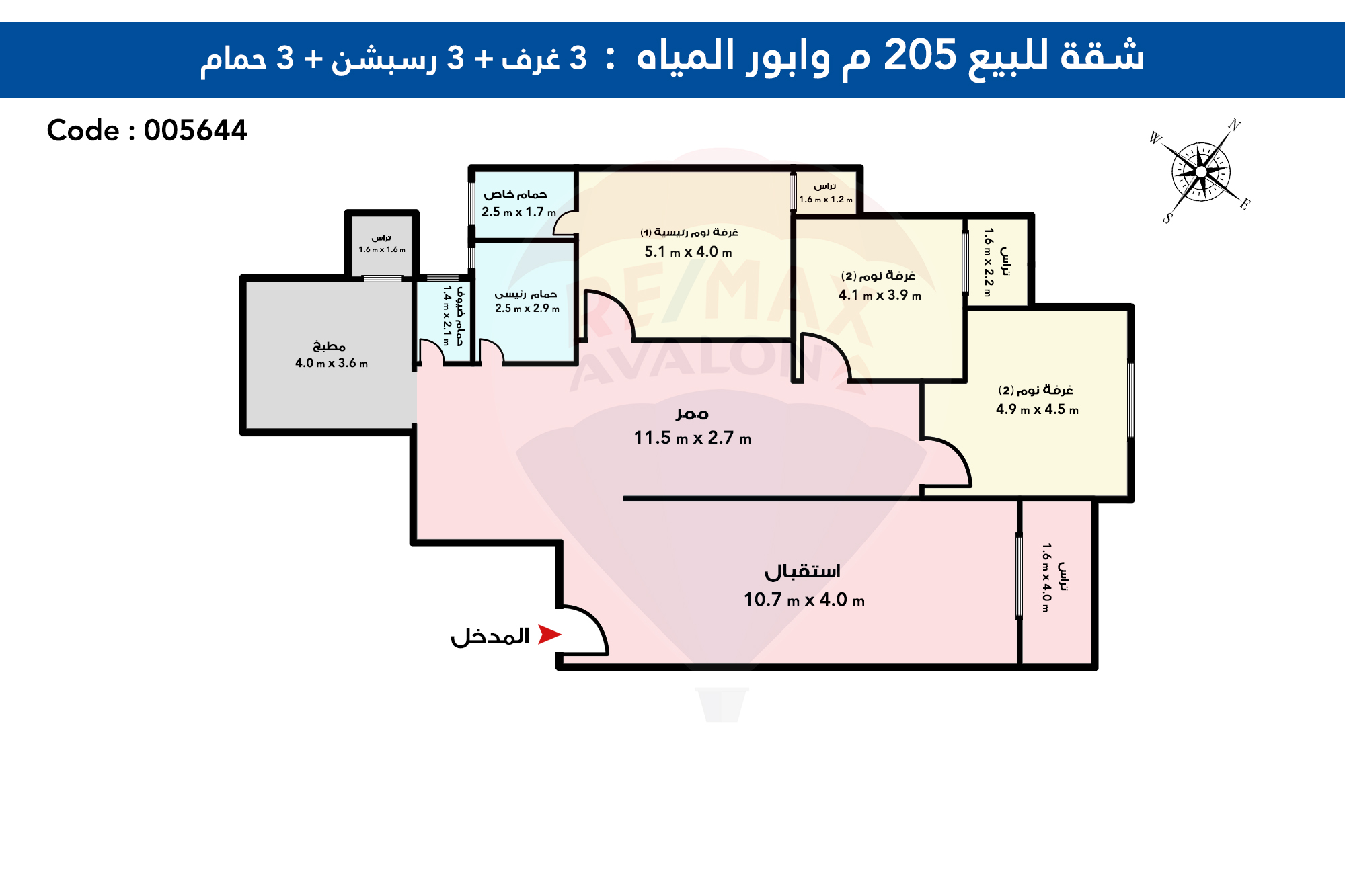 شقة للبيع 205 م صافي وابور المياه (ش جلال الدين الدسوقي)
