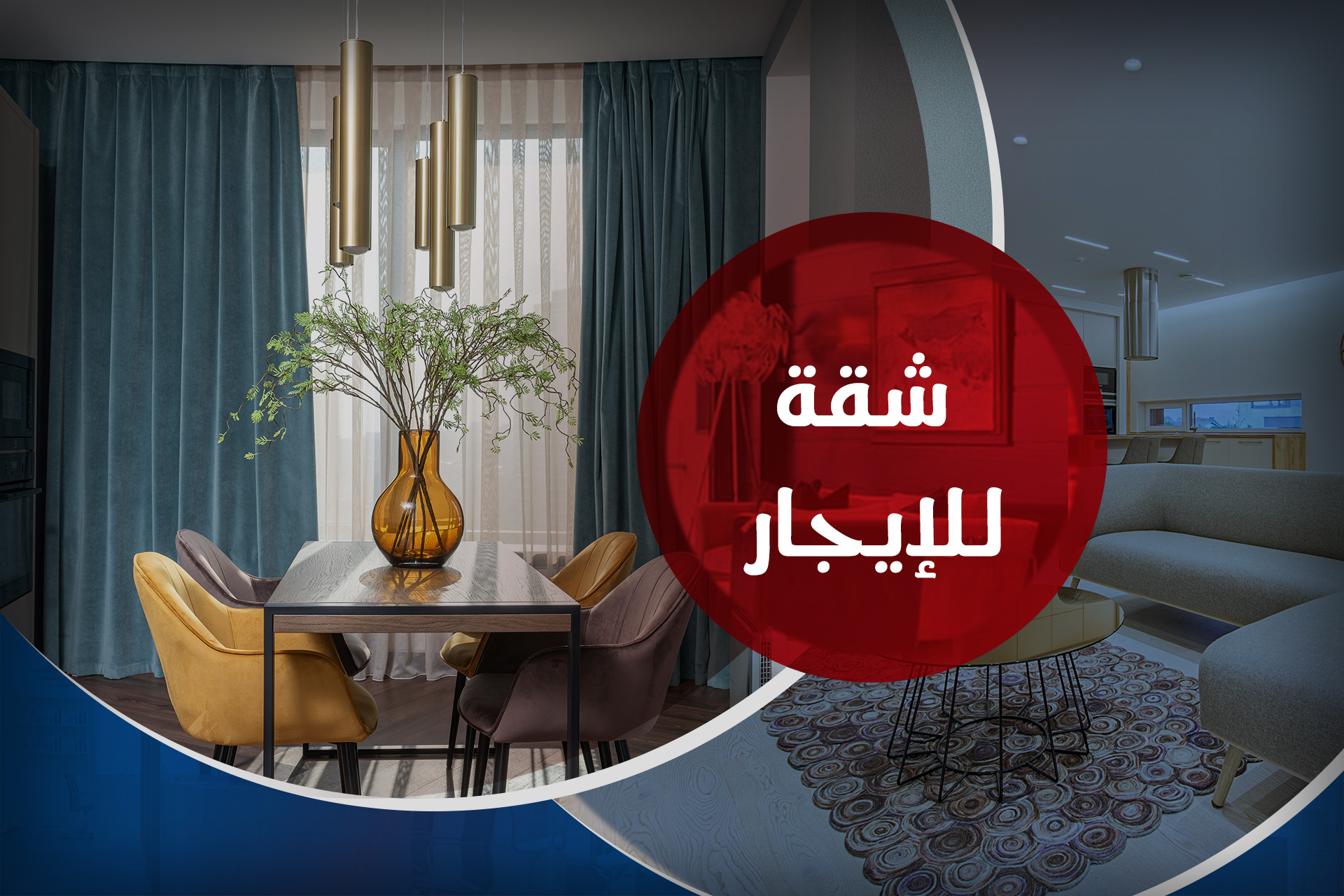 شقة للايجار 135 م رشدي (علي الترام مباشرة)