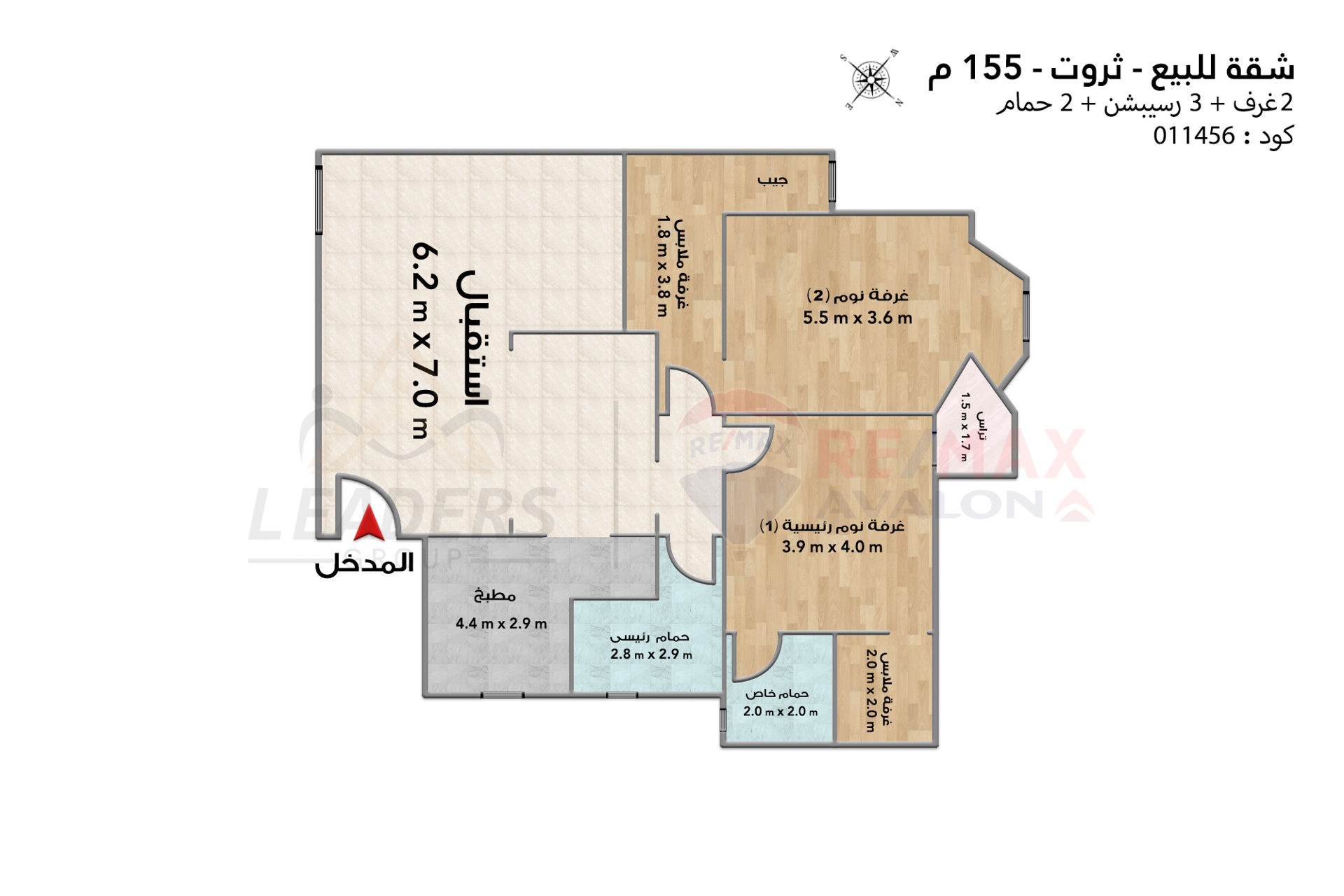 Apartment for sale 155 m Tharwat (Abdel Hamid El Deeb St.)