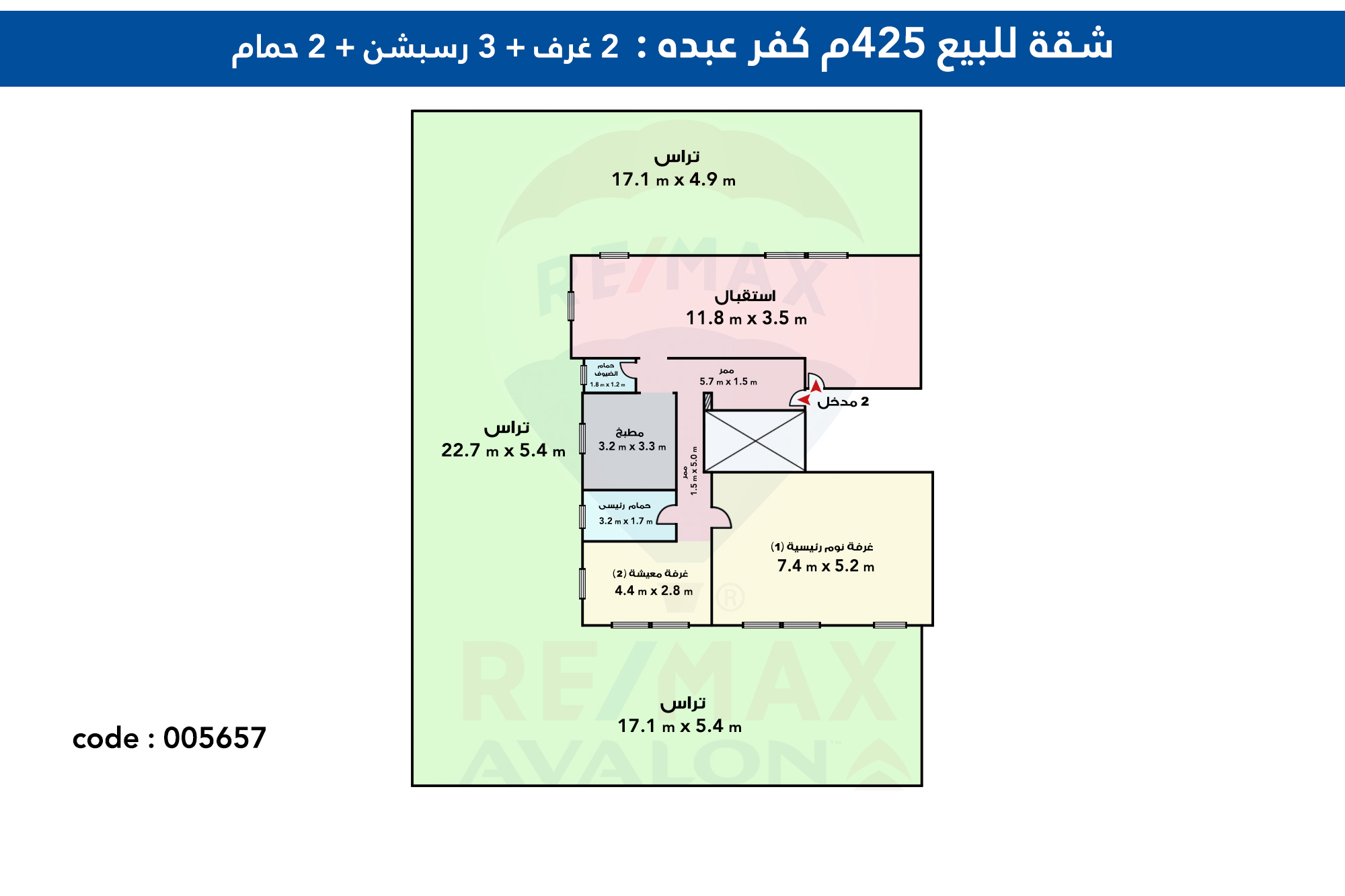 شقة للبيع او الاستثمار  425 م كفر عبده ( خطوات من الديب مول و ش سوريا  )