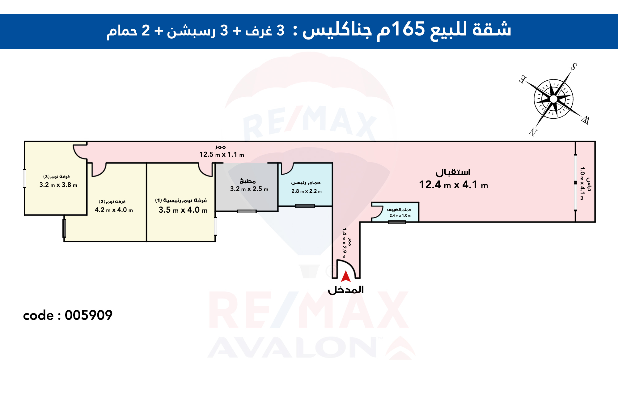 شقة للبيع 165 م جناكليس (بين محطة ترام جناكليس و ش أبوقير)