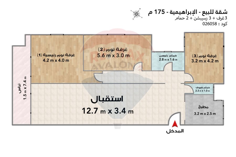 شقة للبيع 175 م الابراهيمية