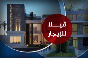 فيلا للإيجار 260 م ×3 ادوار جناكليس (خطوات من الترام)