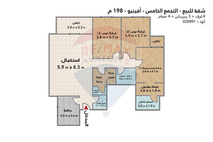 Apartment for sale 198 m New Cairo (Fifth Settlement - Avenue)