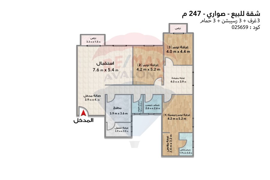 Apartment for sale 247 m Sawary