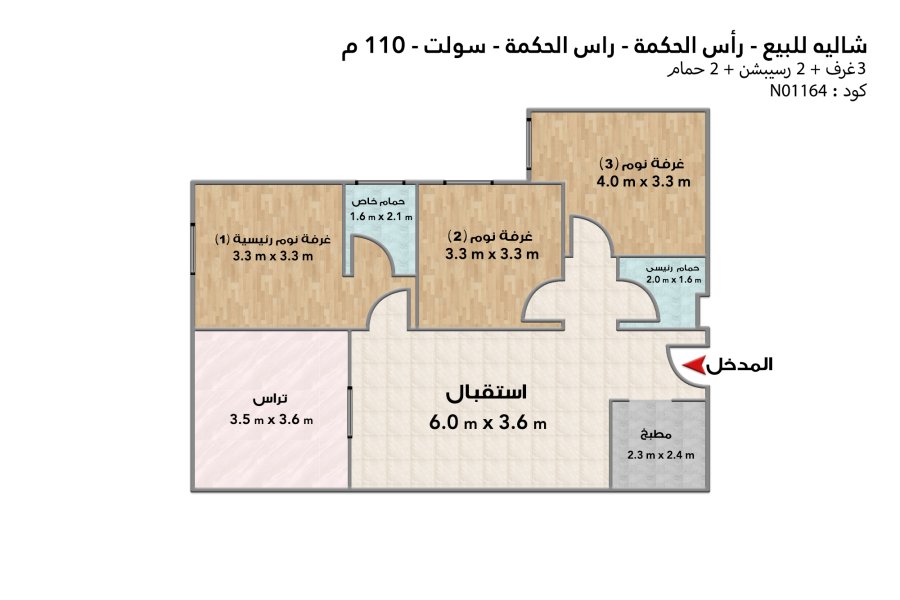Chalet for sale (Ras Al-Hikma - Salt Tatweer misr) 110 m