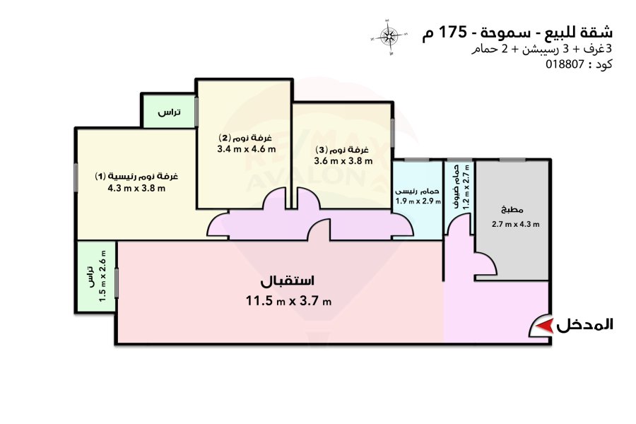 شقة للبيع 175 م سموحة (جرين بلازا)