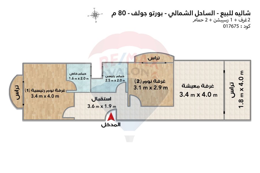 شاليه للبيع الساحل  (بورتو جولف - نموذج A) - 80م