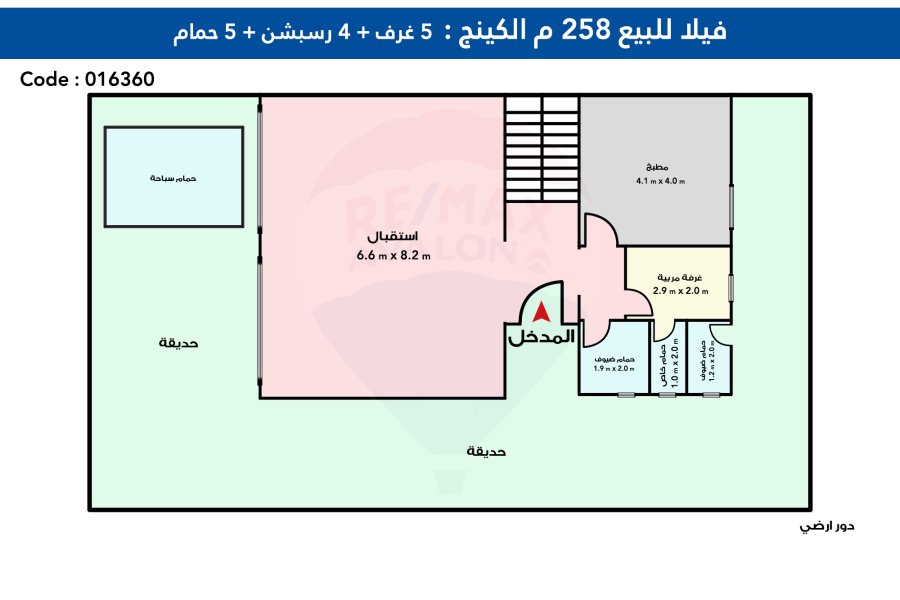Twin house villa for sale 258m King Marriott (Jewar Compound)