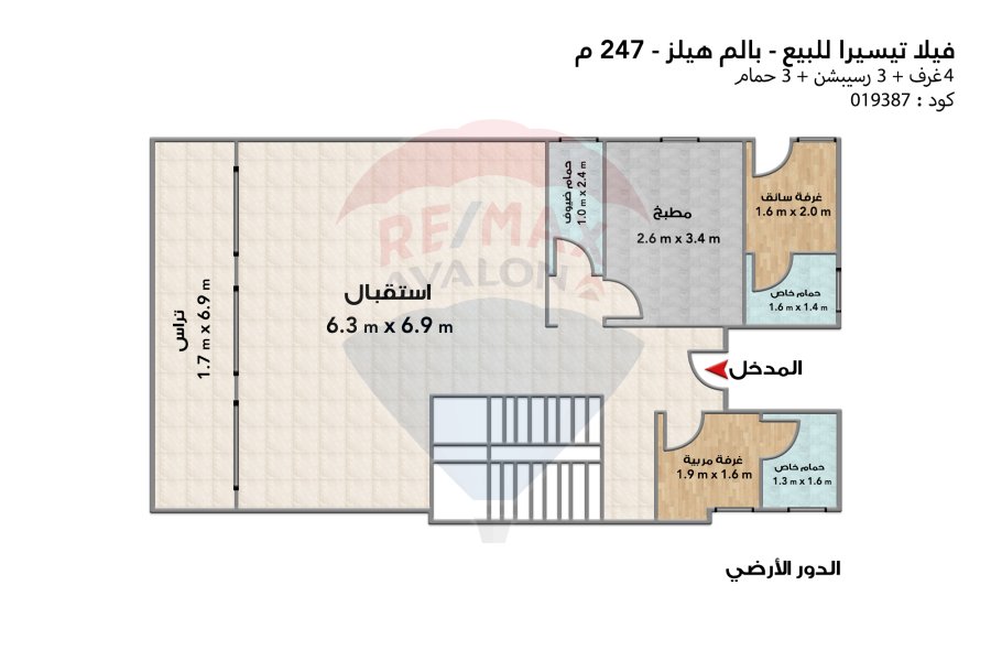 فيلا تيسيرا 247 م  للبيع الاسكندرية (كمبوند بالم هيلز)