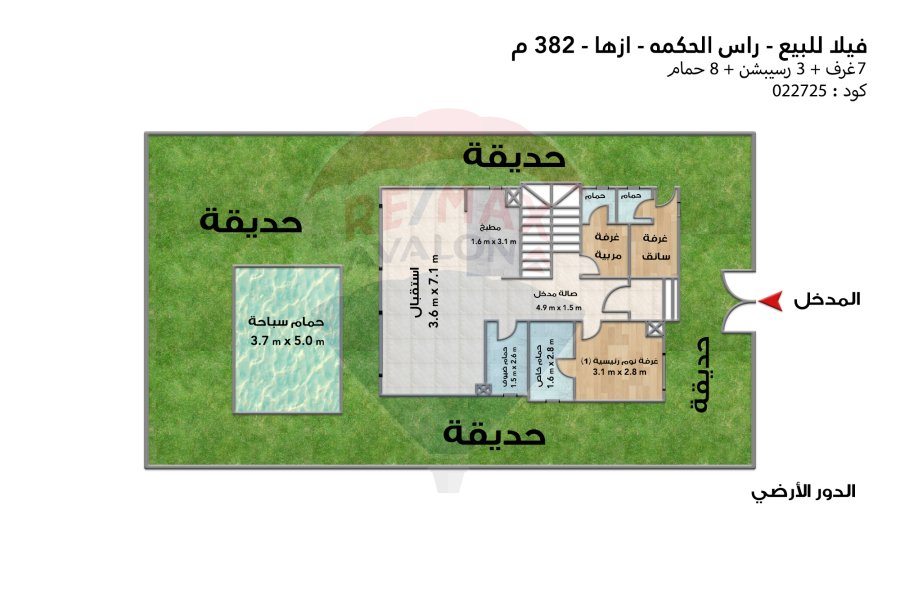 Villa for sale (Azha - Ras Al-Hikma) 382 m