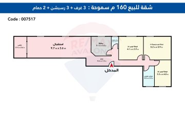 Apartment For Sale 160 m Smouha ( Elryada St.) - Half Finished