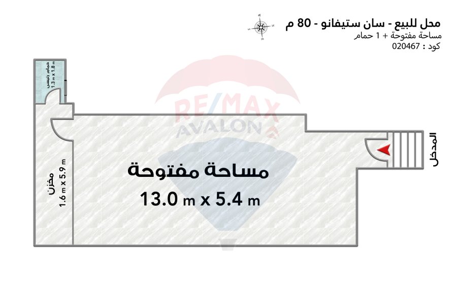 shop for sale 80 m San stefano (Abdelslam Aref St.)