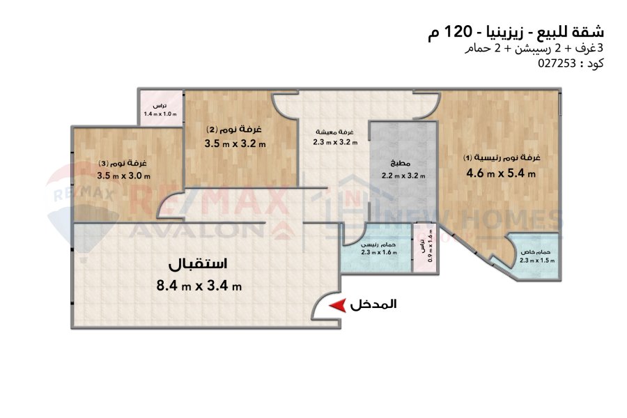 Apartment for sale 120 m Zizinia (Ibrahim Al-Attar St - steps from Abu Qir St)