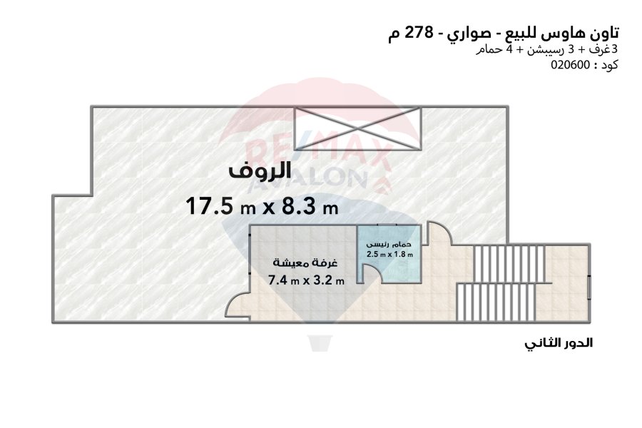 فيلا تاون هاوس للبيع 278 م صواري (شركة المصرية السعودية)
