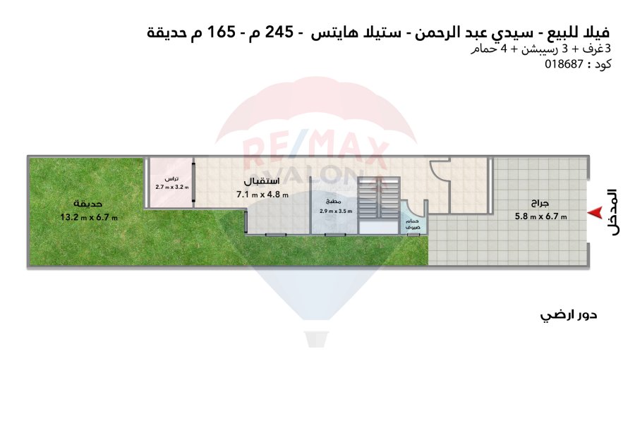 Twin villa with garden for sale Sidi Abdel Rahman