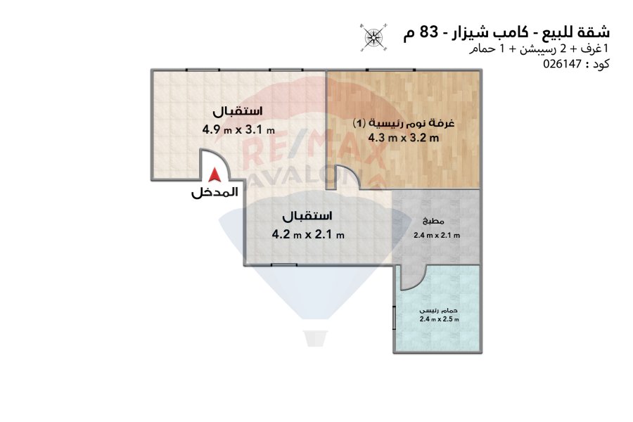 شقة للبيع 83 م كامب شيزار (ش صلاح ذهني)