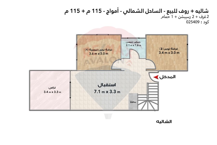 Chalet with roof for sale (Amwaj) 115 m