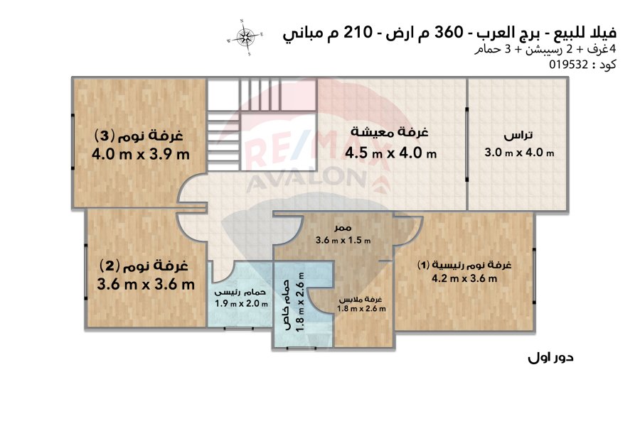 Villa for sale Burj Al Arab (Safwa Dream Compound)