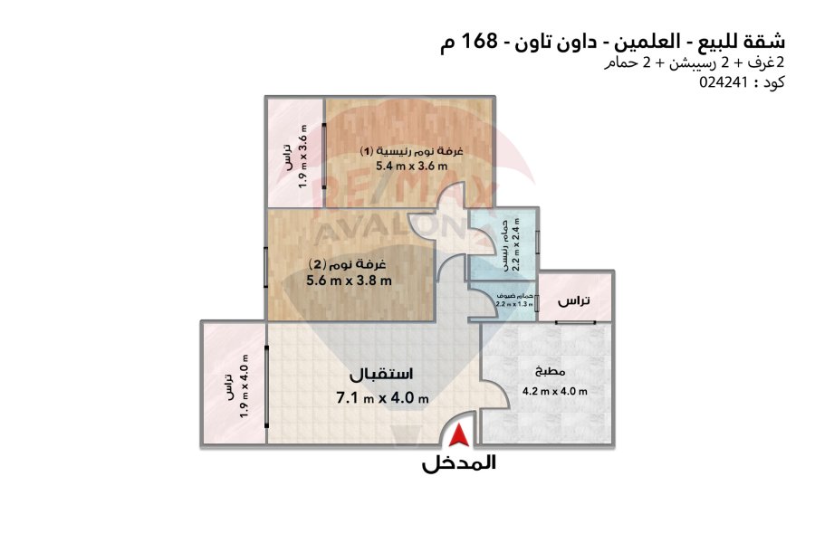 Apartment for sale (Downtown El Alamein) 168 m