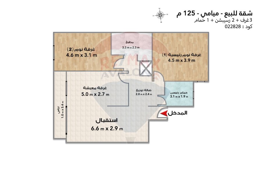 Apartment for sale 125 m Maimi (Branched From Gmal Abdelnaser)
