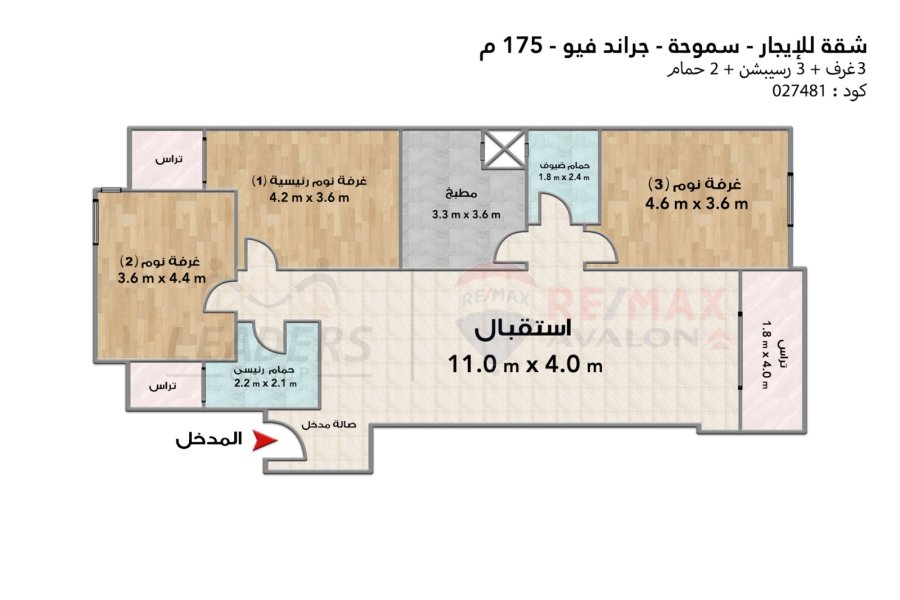 شقة للايجار 175 م سموحة (جراند فيو)