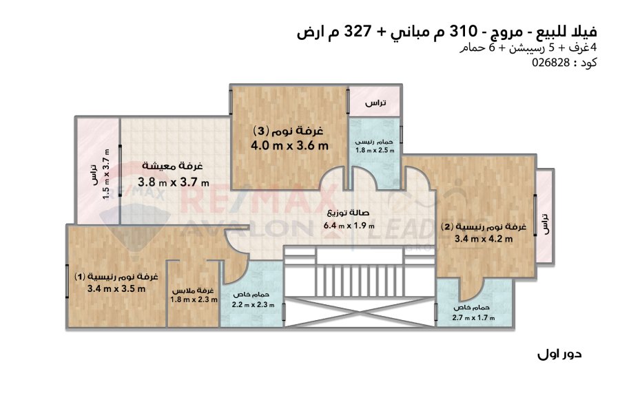 فيلا ستاند الون للبيع 327 م سموحة (مروج)