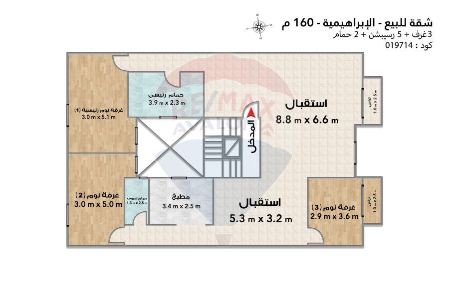 شقة للبيع 160م الابراهيمية (خطوات من اللاجتية)