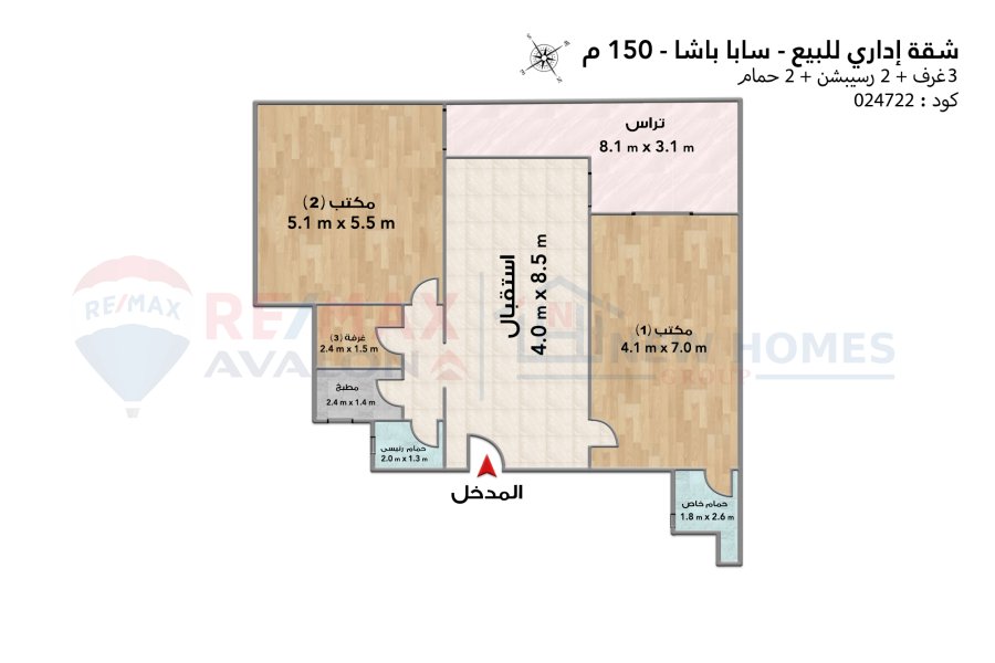 Adminstrative apartment for sale 150 m Saba Basha (Abdelhalem Al-Khalaf st.)