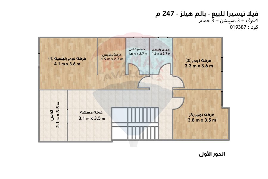 فيلا تيسيرا 247 م  للبيع الاسكندرية (كمبوند بالم هيلز)