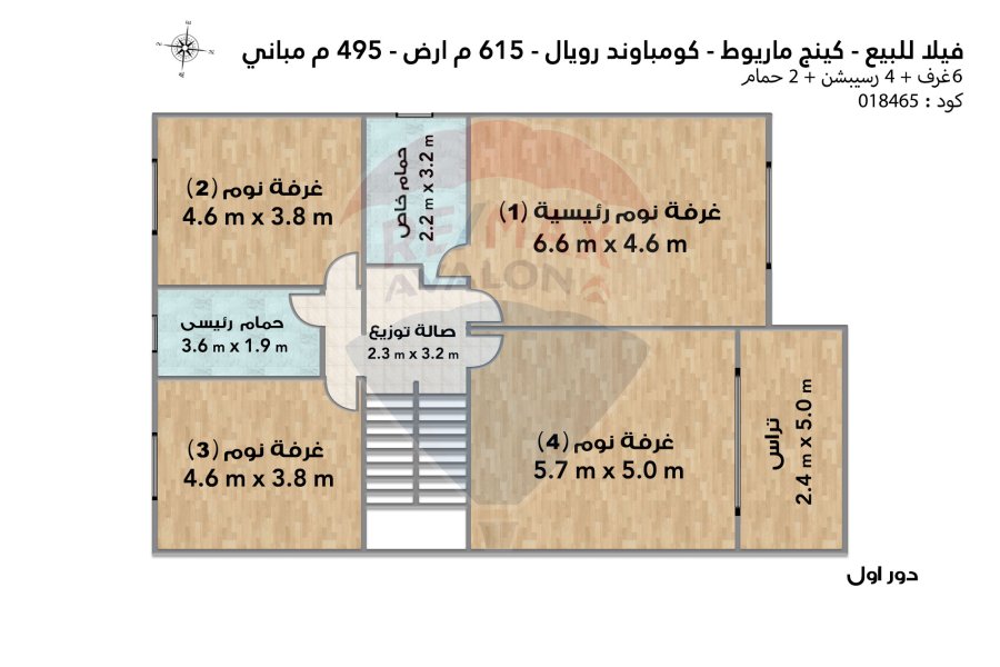 Villa for sale 615 m King Mariout (Royal Compound)
