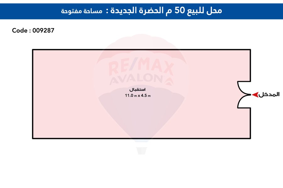 Shop for sale 50 m Galal El Desouki St ( El Baraka Compound )