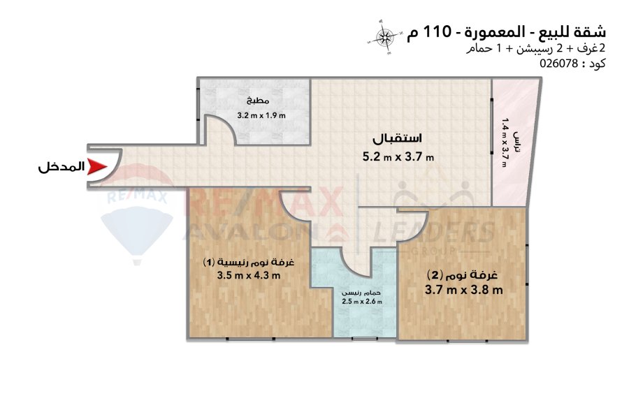 Apartment for sale 110 m Al-Maamoura Al-Shati (Al-Mashtal St. - Steps from the sea)