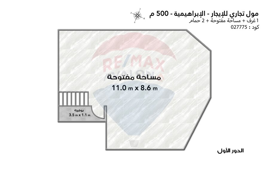 مول تجاري للايجار 500 م الإبراهيميه (ش لاجيتيه )