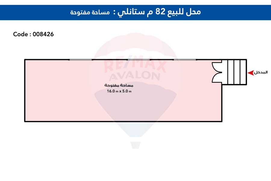 Commercial Shop For sale 82 m Stanly ( Abdel Hamid Al Abadi St. )